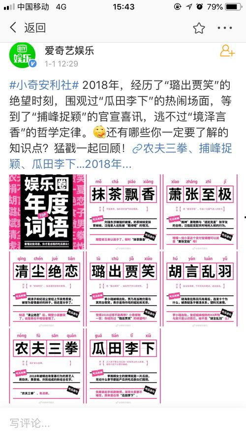 关于娱乐圈的成语,成语荟萃映辉煌