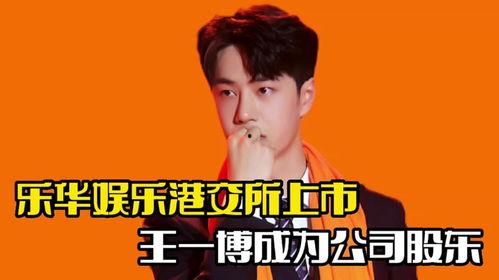 乐华娱乐上市 股东